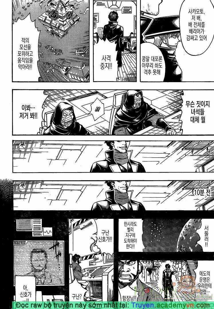 Gintama - Linh Hồn Bạc Chapter 695 trang 7