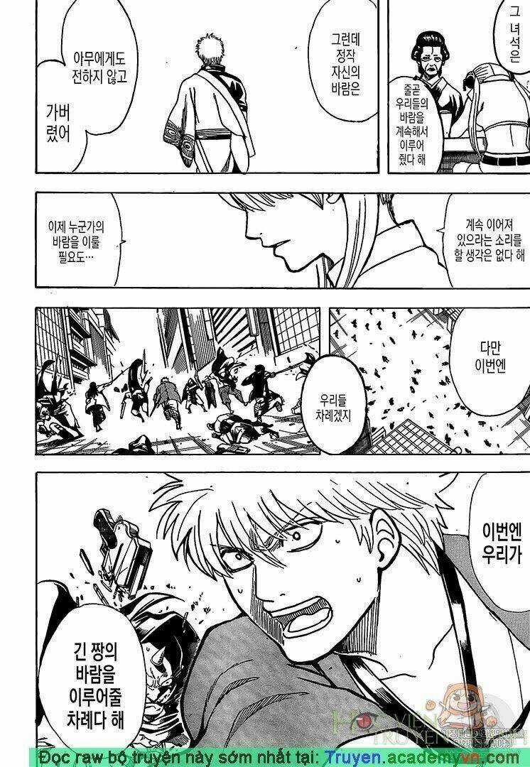 Gintama - Linh Hồn Bạc Chapter 697 trang 13