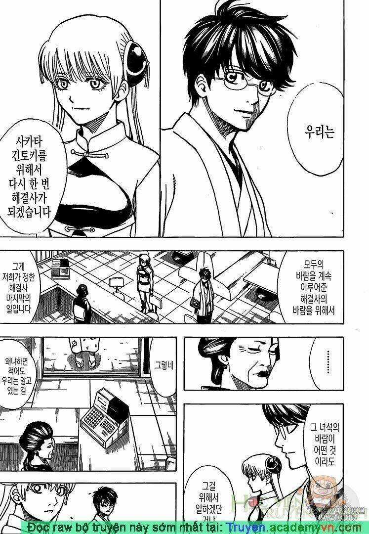Gintama - Linh Hồn Bạc Chapter 697 trang 14