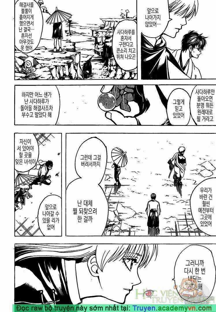 Gintama - Linh Hồn Bạc Chapter 697 trang 3