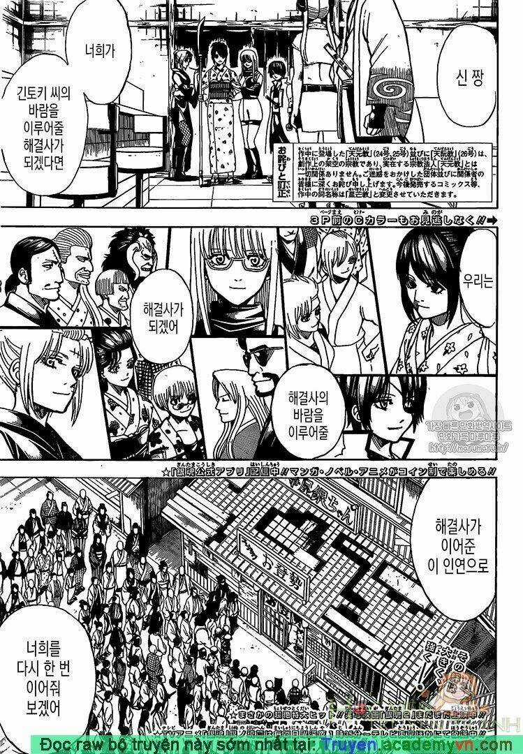 Gintama - Linh Hồn Bạc Chapter 698 trang 3