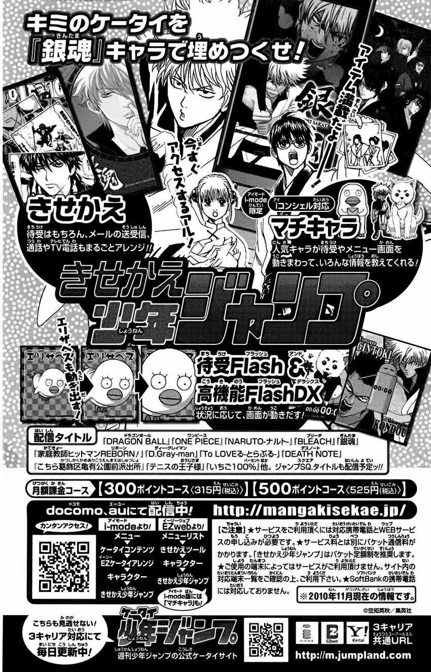 Gintama Chapter 318 trang 13