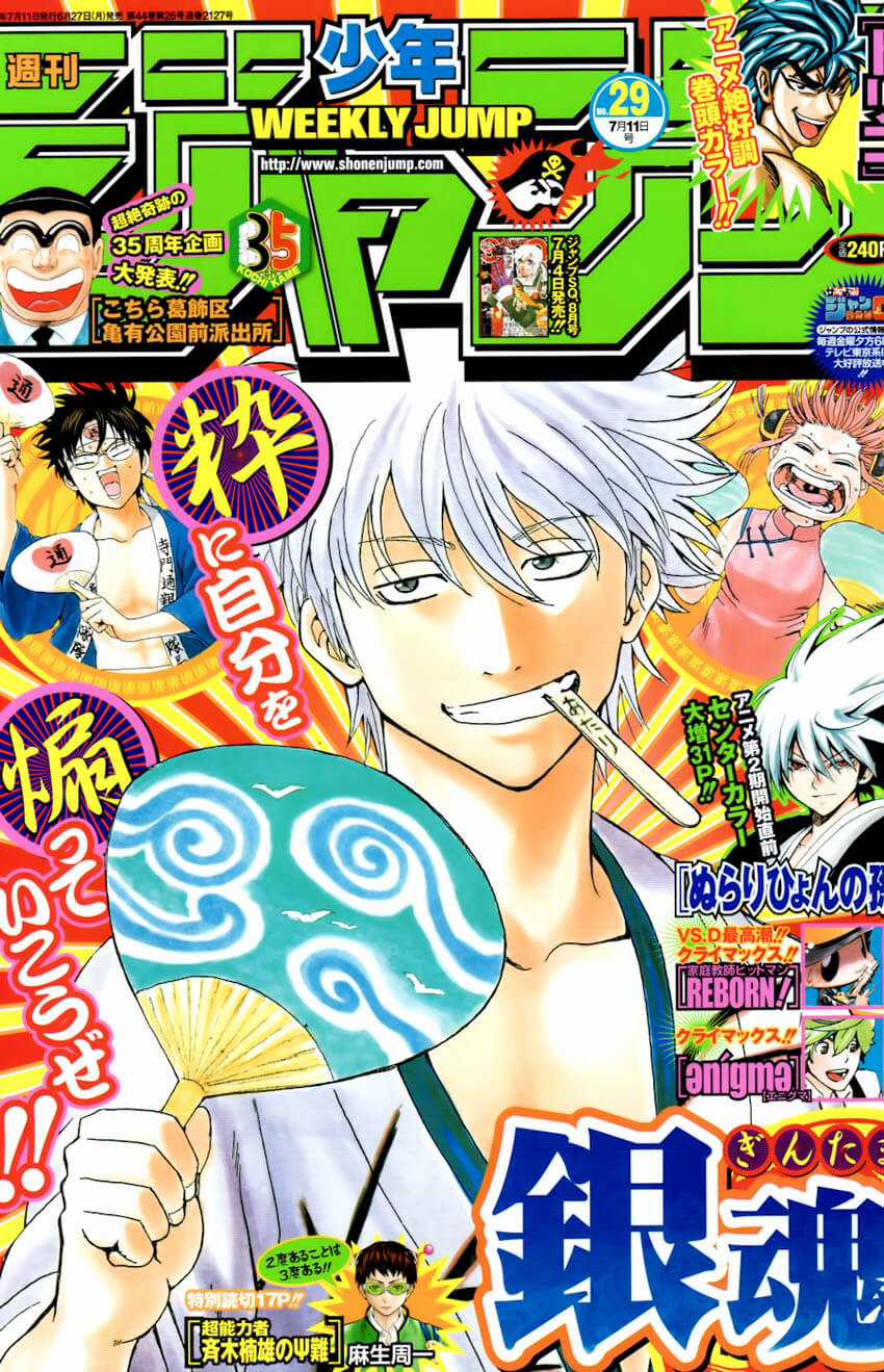 Gintama Chapter 358 trang 1