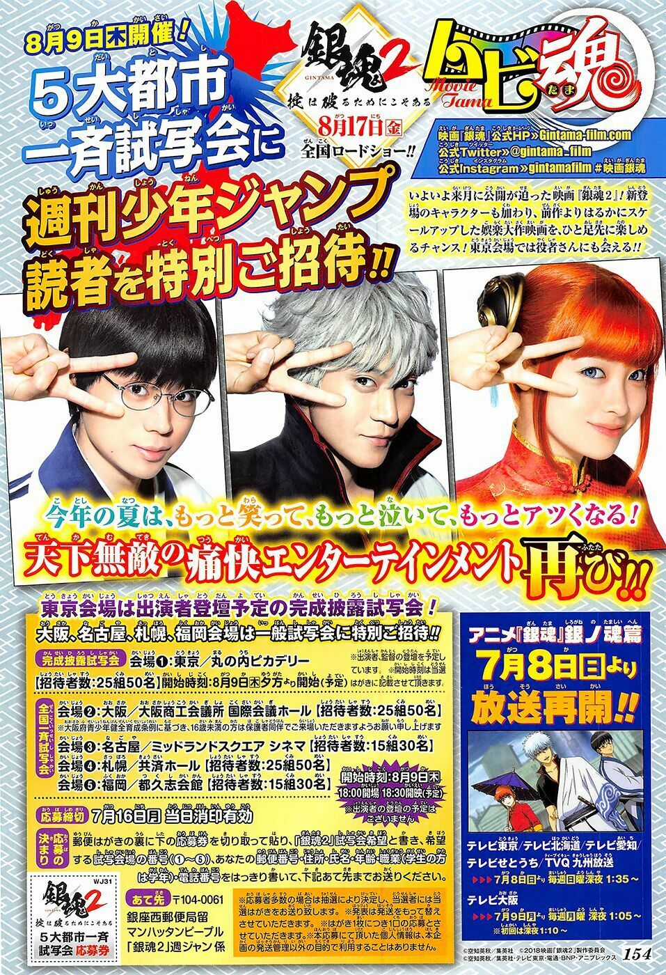 Gintama Chapter 688 trang 2