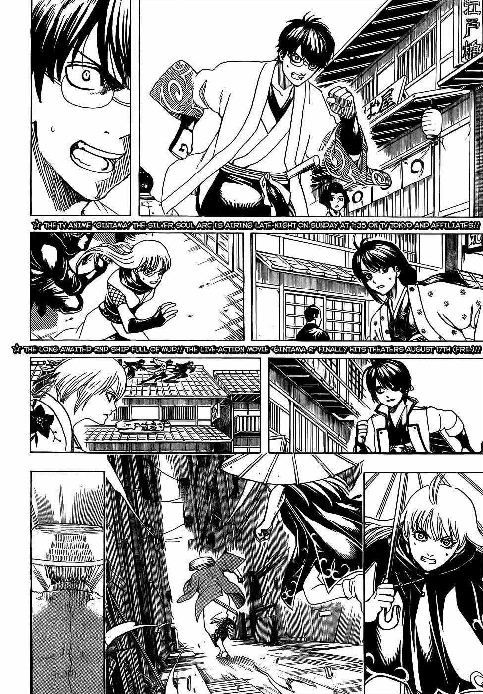 Gintama Chapter 690 trang 1