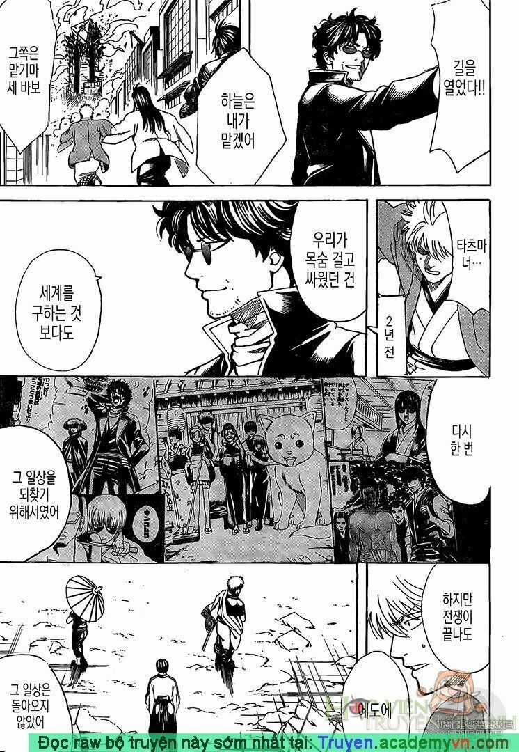 Gintama Chapter 695 trang 17