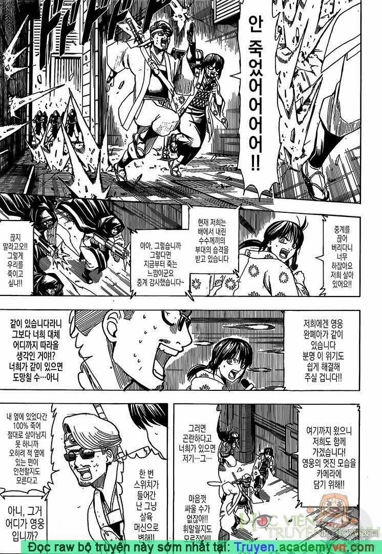 Gintama Chapter 696 trang 13
