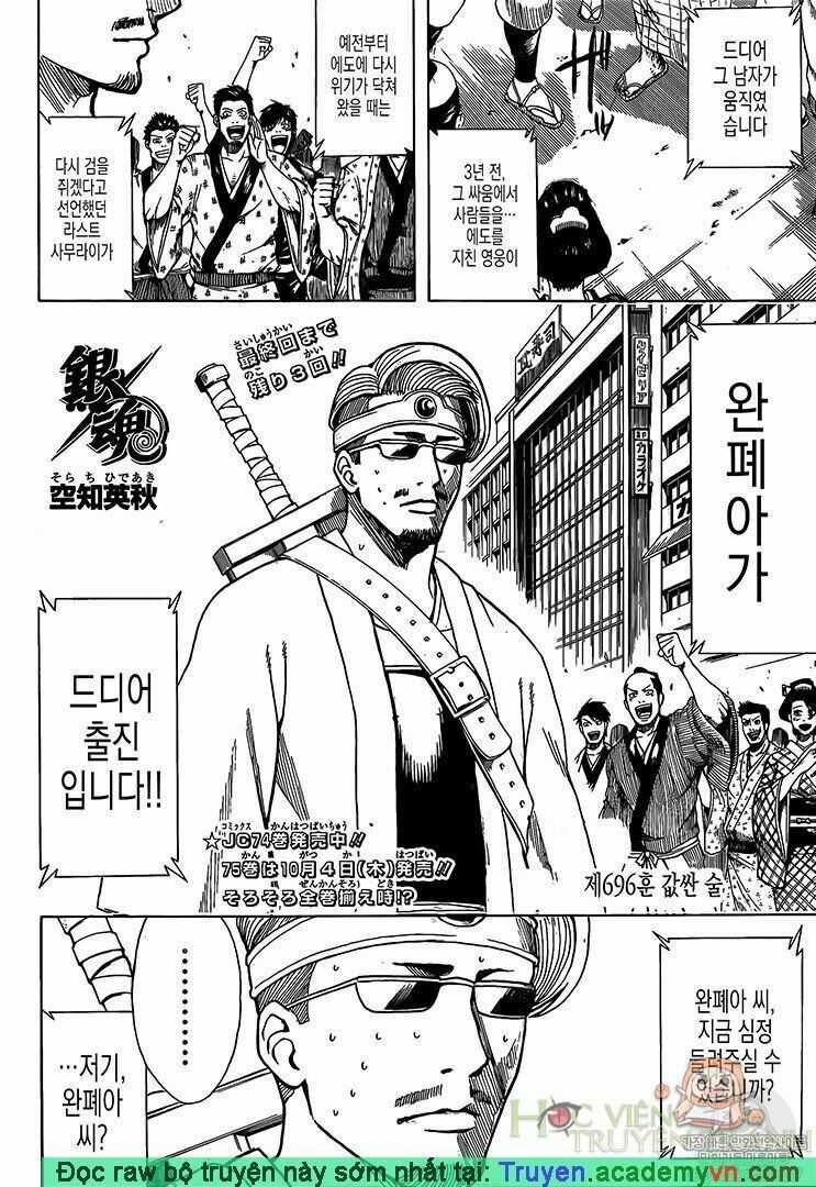 Gintama Chapter 696 trang 2