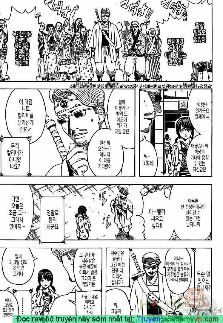Gintama Chapter 696 trang 3