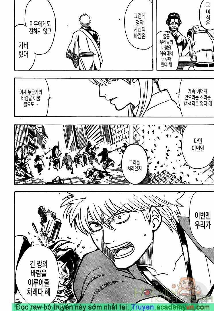 Gintama Chapter 697 trang 14
