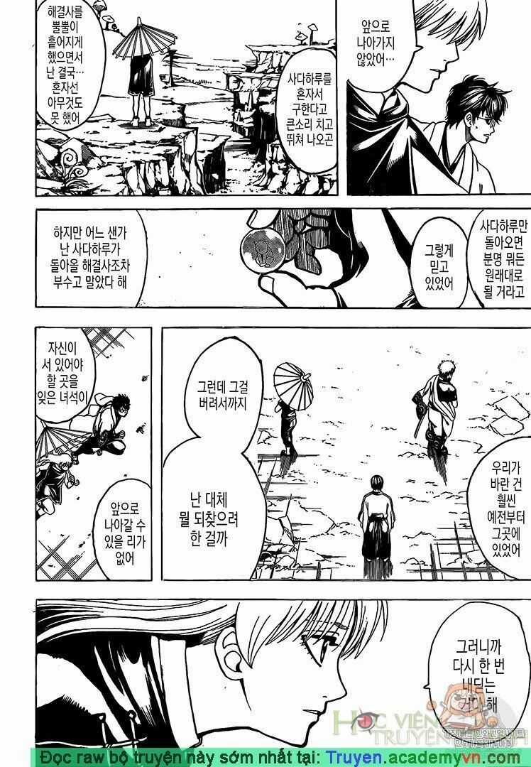 Gintama Chapter 697 trang 4