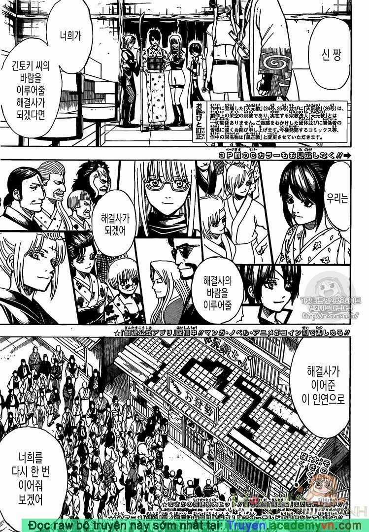 Gintama Chapter 698 trang 4