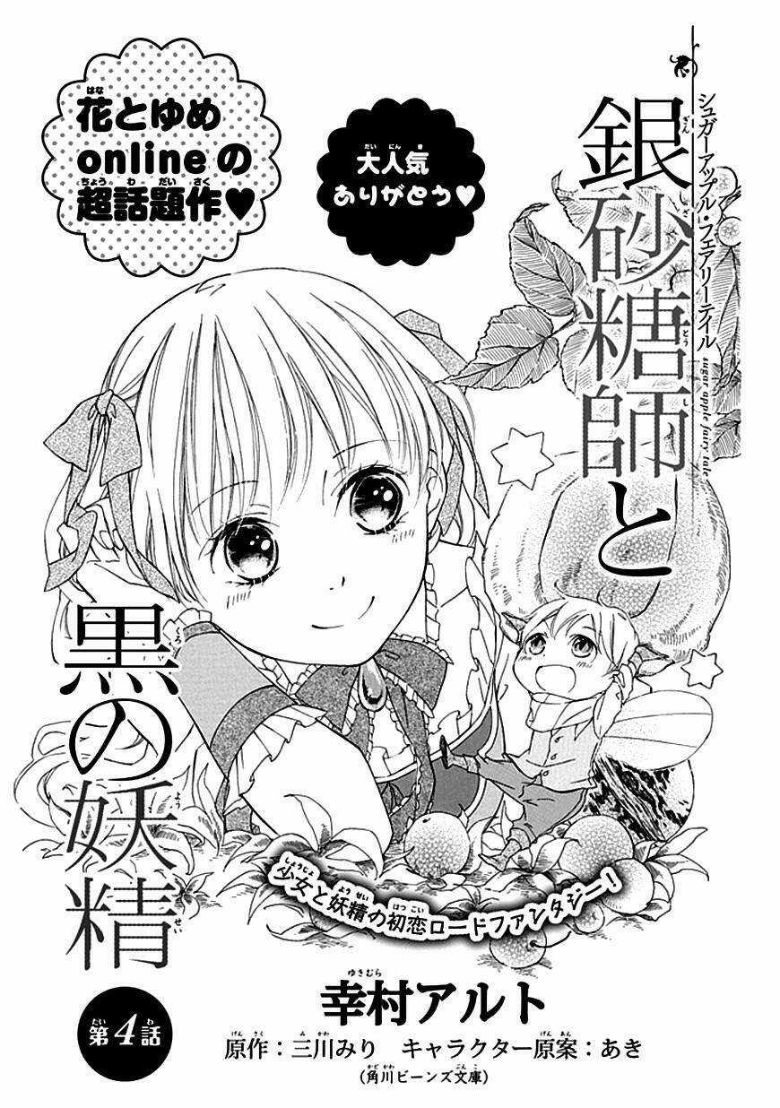 Ginzatoushi To Kuro No Yousei Chapter 4 trang 2
