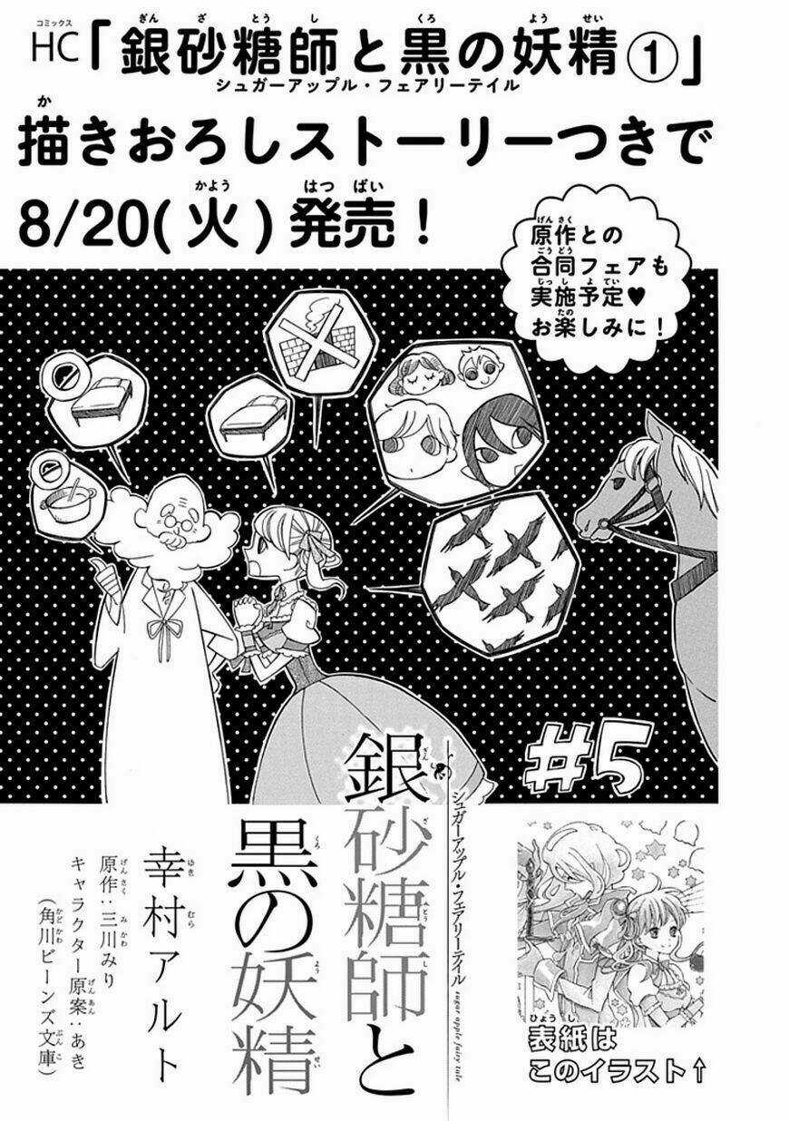 Ginzatoushi To Kuro No Yousei Chapter 7 trang 2