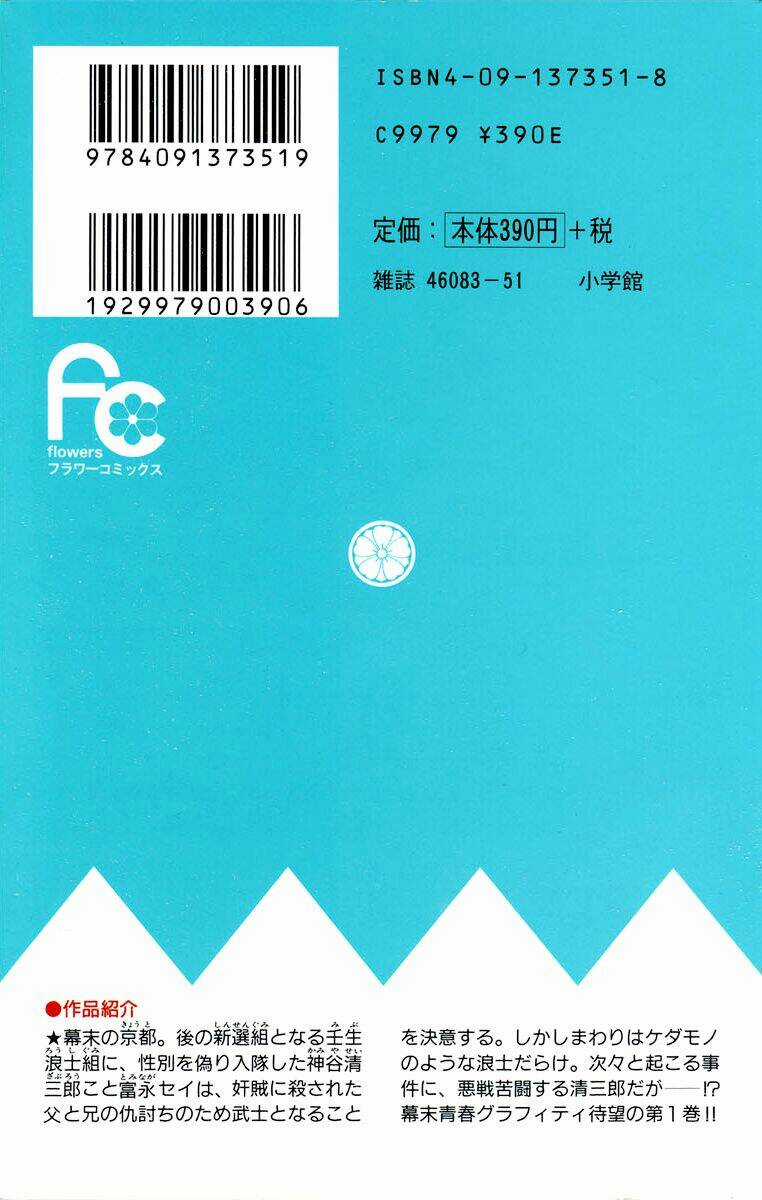 Gió Sáng Chapter 1 trang 2