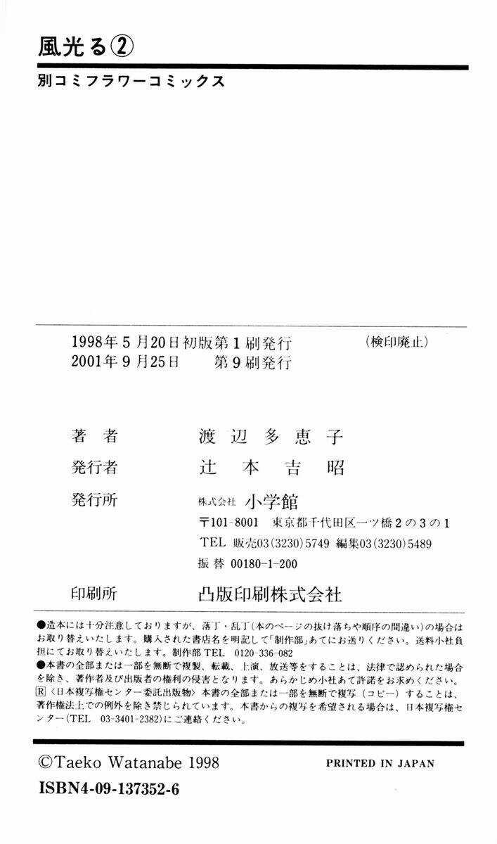 Gió Sáng Chapter 10 trang 47