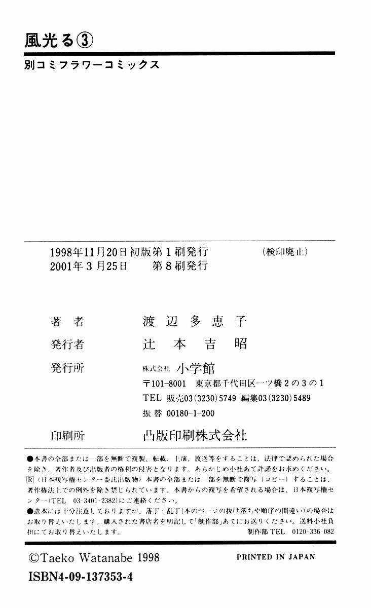 Gió Sáng Chapter 15 trang 48