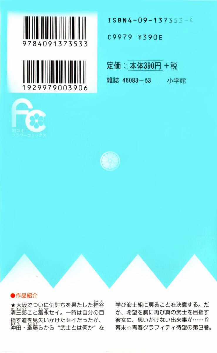 Gió Sáng Chapter 15 trang 51