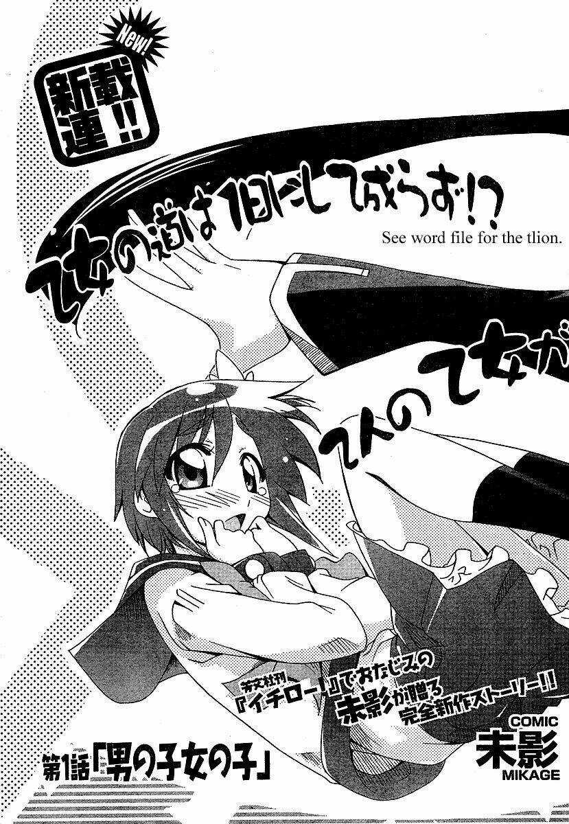 Giới Tính Bị Đảo Lộn Chapter 1 trang 4