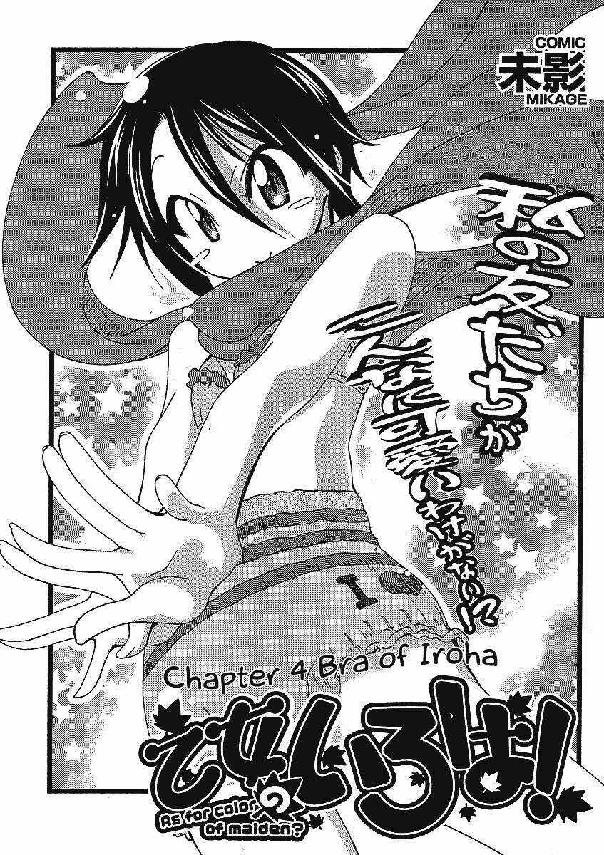 Giới Tính Bị Đảo Lộn Chapter 4 trang 2