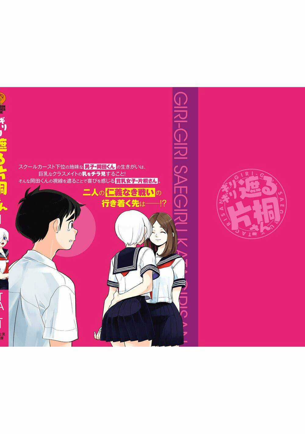 Giri-Giri Saegiru Katagirisan Chapter 15.5 trang 10