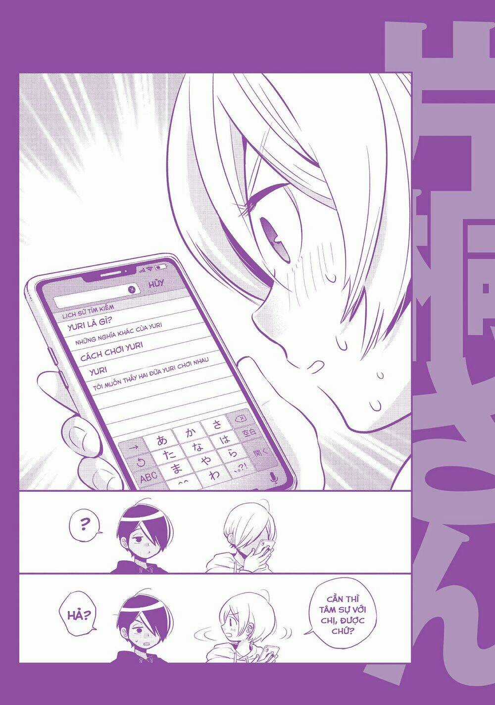 Giri-Giri Saegiru Katagirisan Chapter 15.5 trang 13