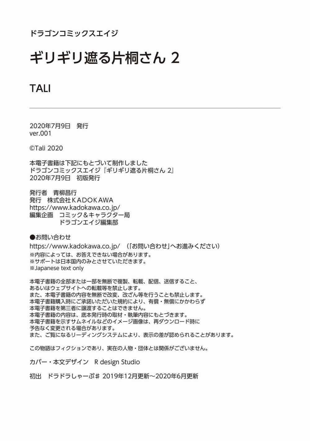 Giri-Giri Saegiru Katagirisan Chapter 27.5 trang 18