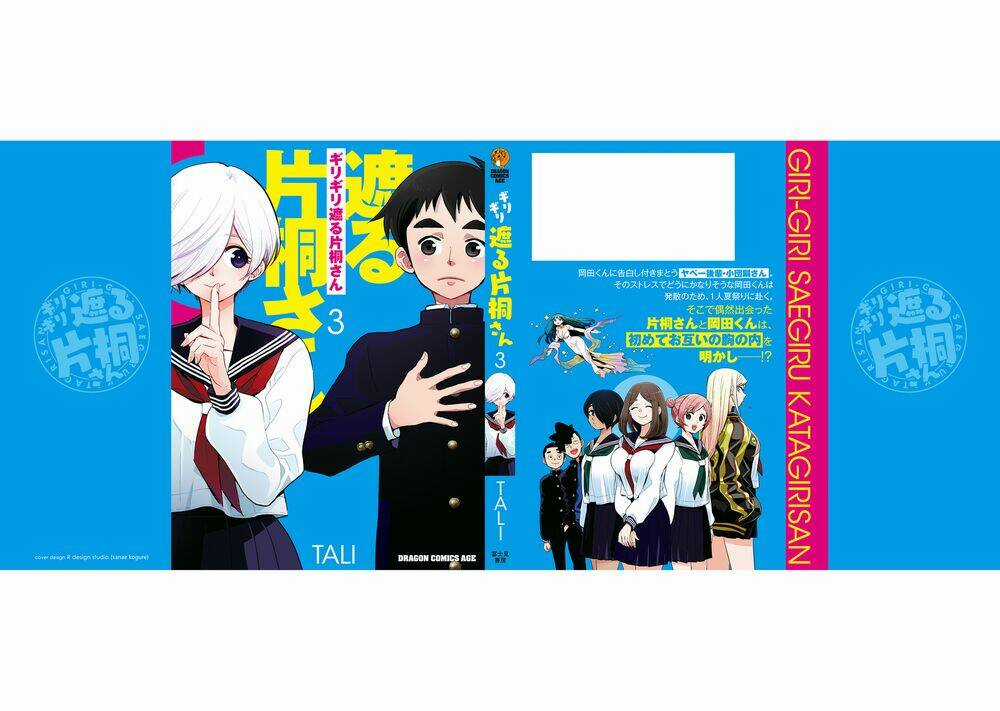 Giri-Giri Saegiru Katagirisan Chapter 40.5 trang 14