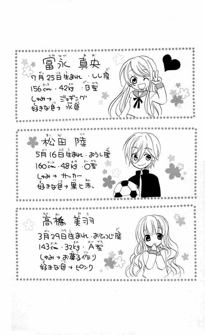 Giri Koi Chapter 3 trang 34