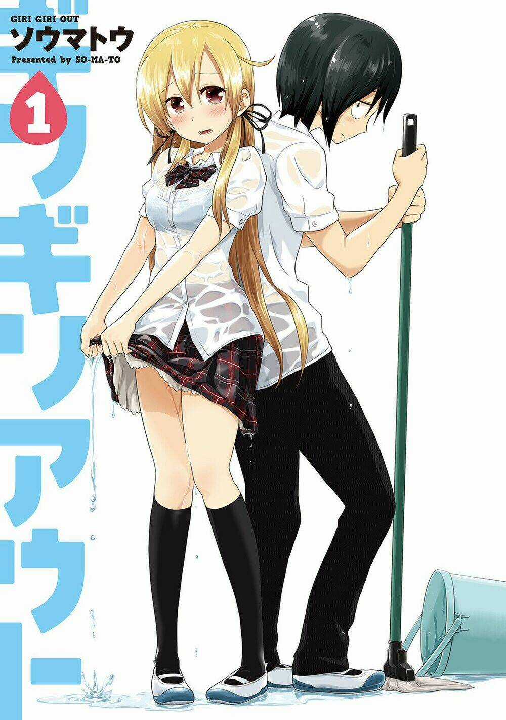 Girigiri Out Chapter 1 trang 3