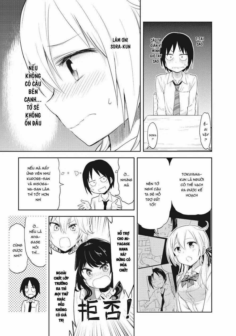 Girigiri Out Chapter 2 trang 12