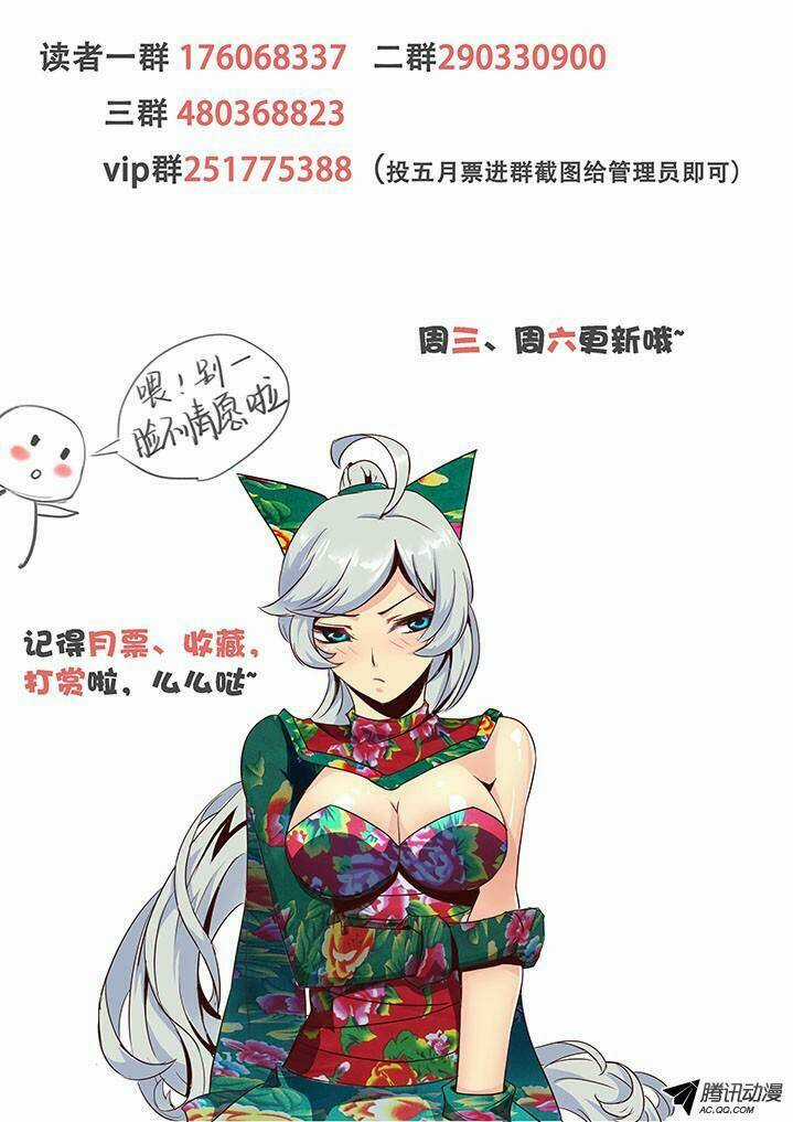 Girl And Science Chapter 17 trang 12