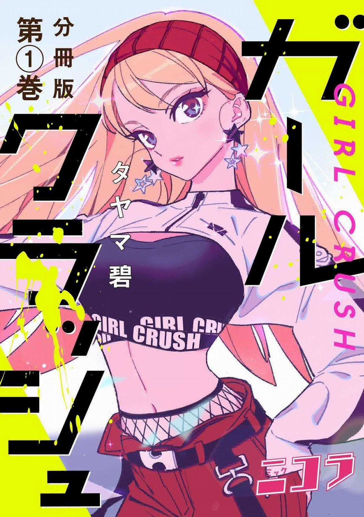 Girl Crush Chapter 2 trang 0