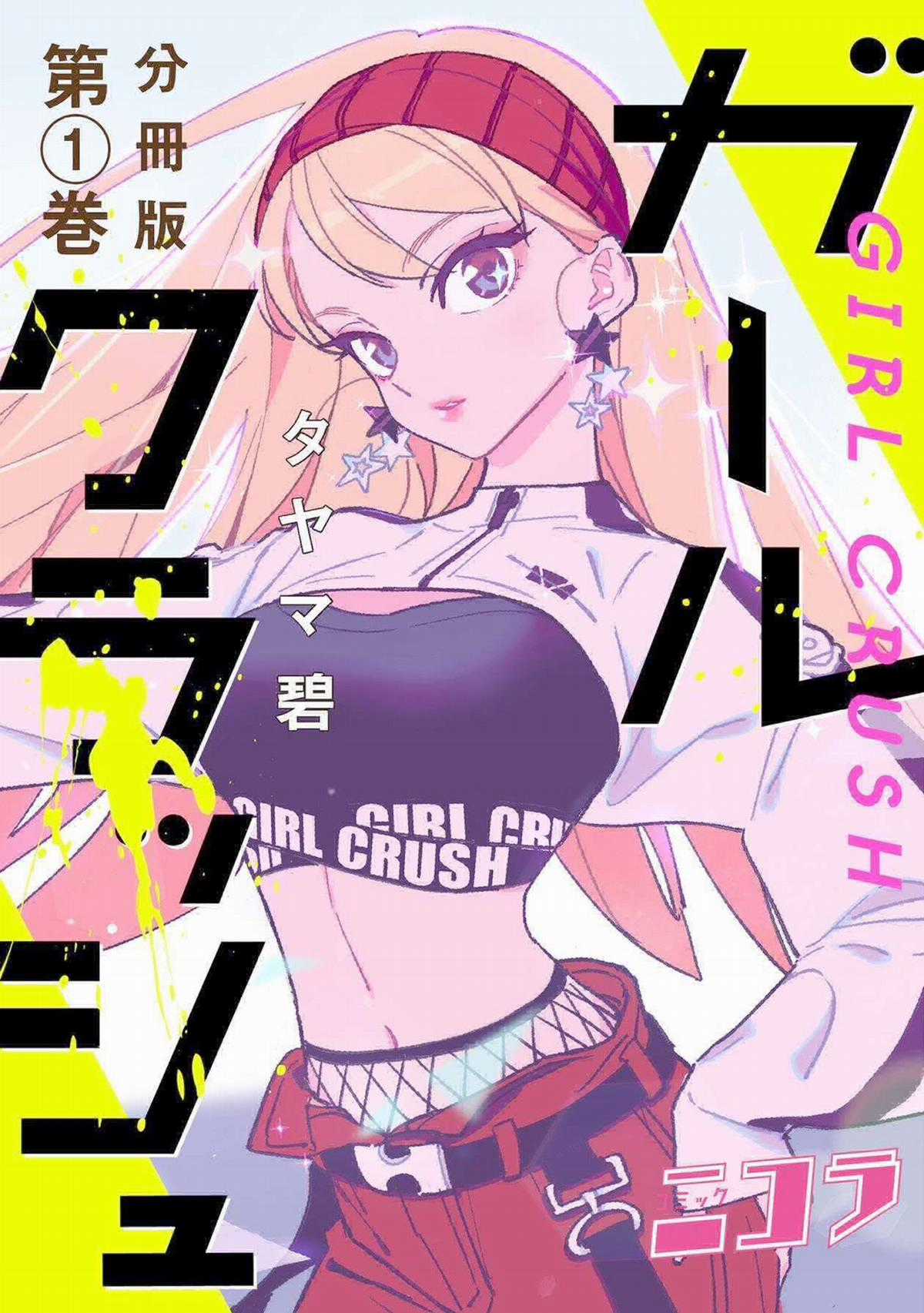Girl Crush Chapter 5 trang 0