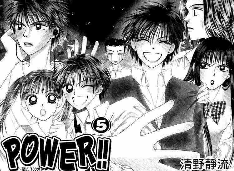 Girl Got Game - Power Chapter 15 trang 2