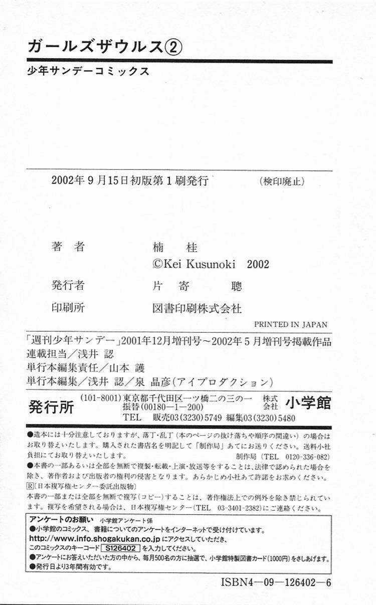 Girl Saurus Chapter 11 trang 33