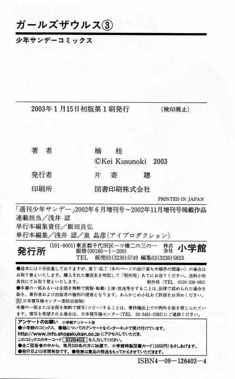 Girl Saurus Chapter 17 trang 33