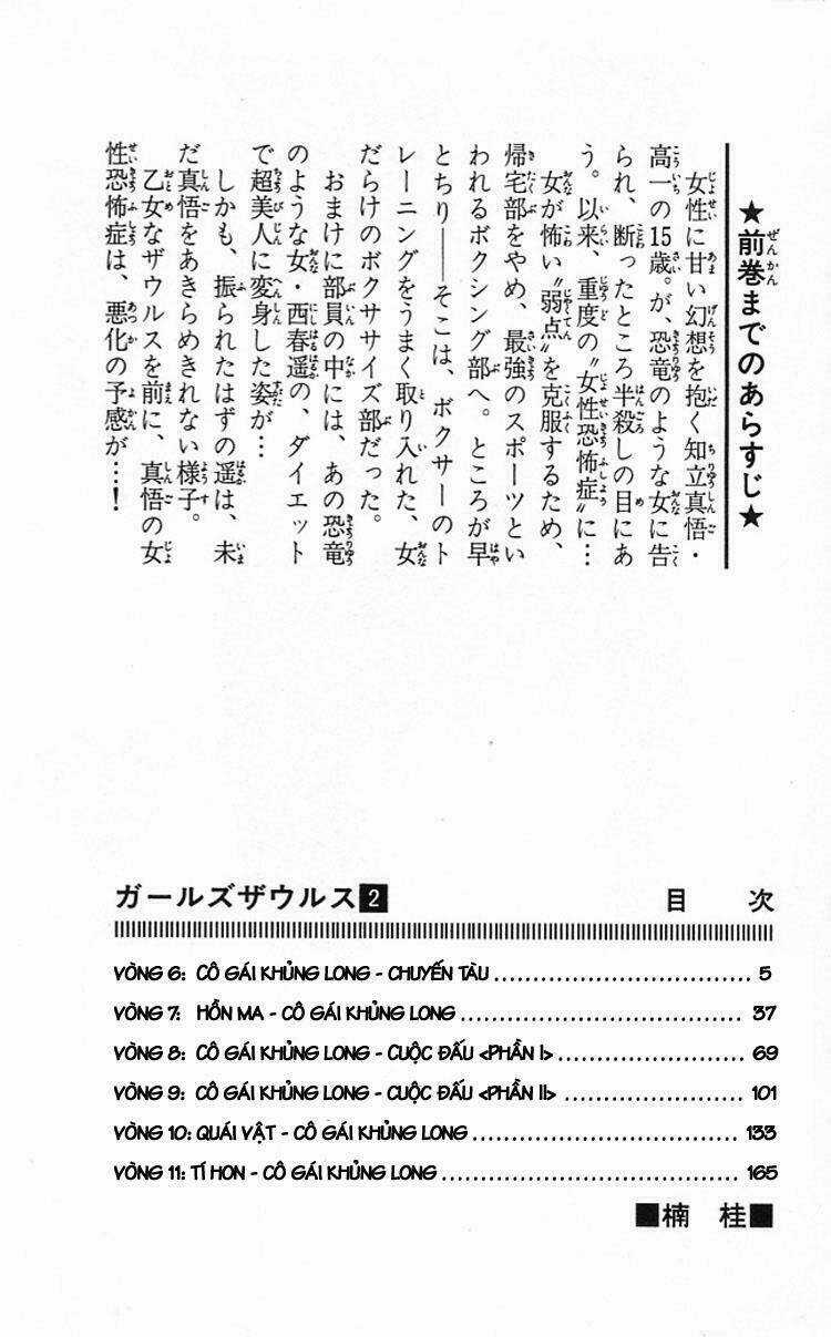 Girl Saurus Chapter 6 trang 5