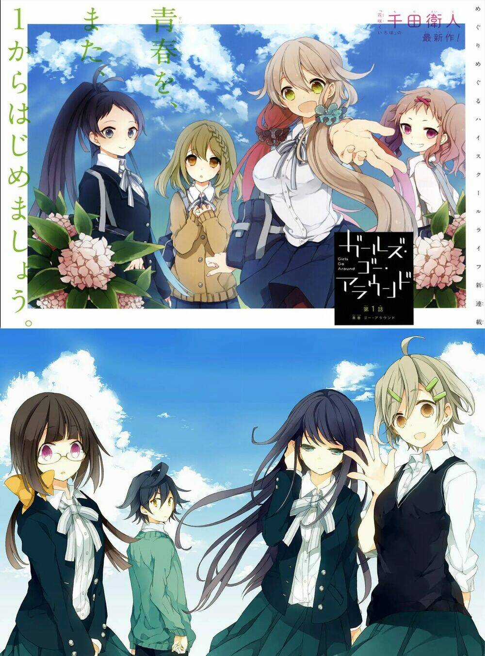 Girls Go Around Chapter 10.5 trang 14