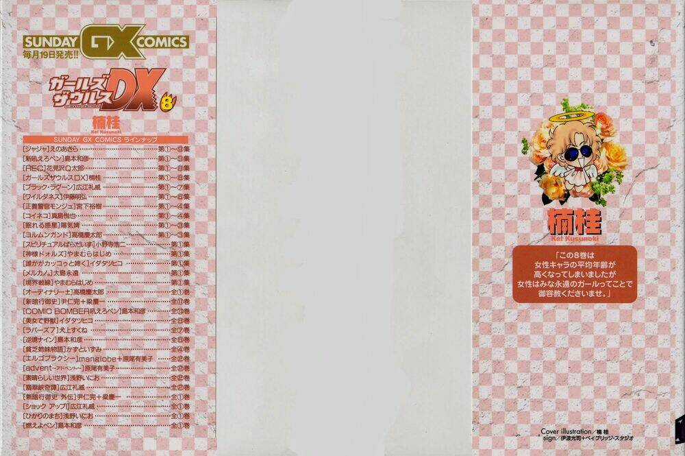 Girls Saurus Dx Chapter 47 trang 3