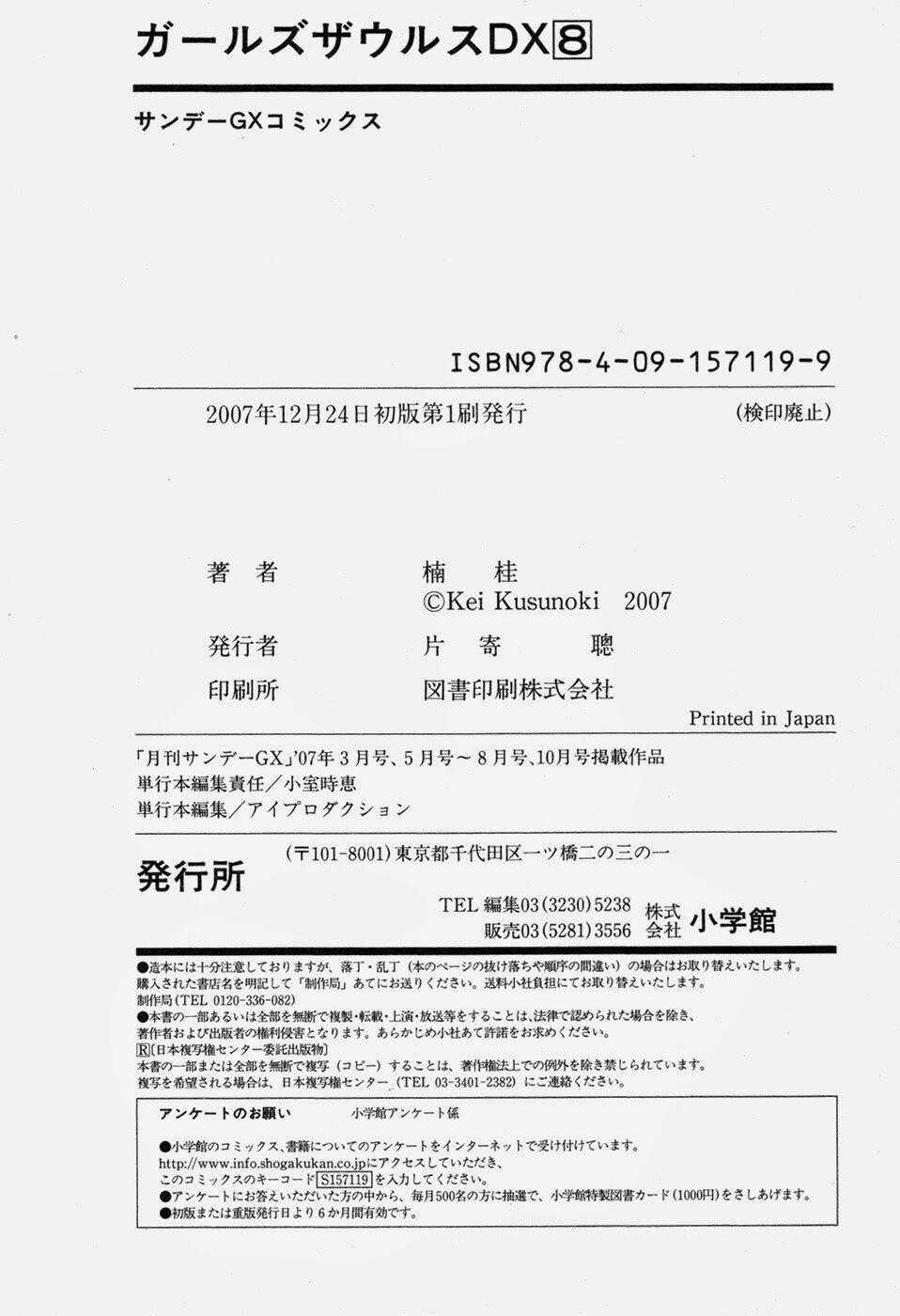 Girls Saurus Dx Chapter 52 trang 36