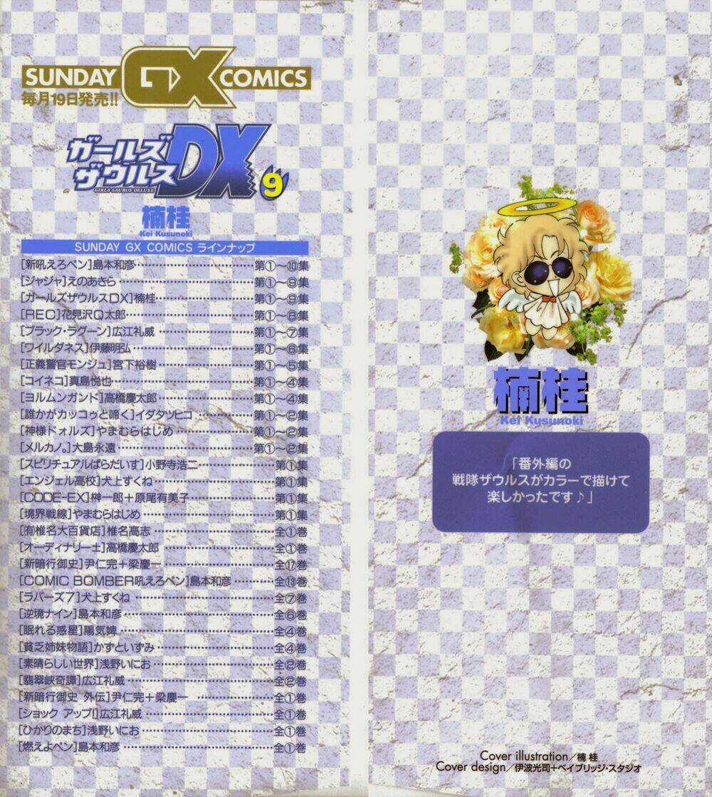 Girls Saurus Dx Chapter 53 trang 3