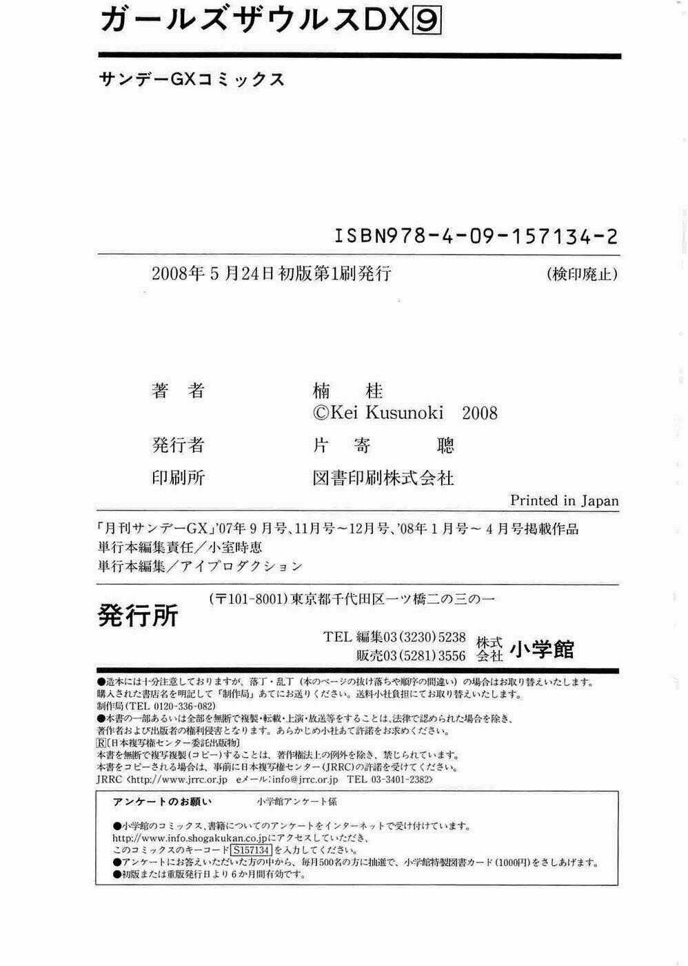 Girls Saurus Dx Chapter 59 trang 34