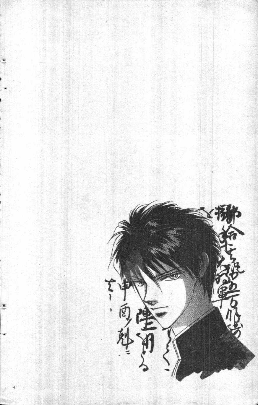 Giữa Muôn Trùng Mây Chapter 1 trang 3