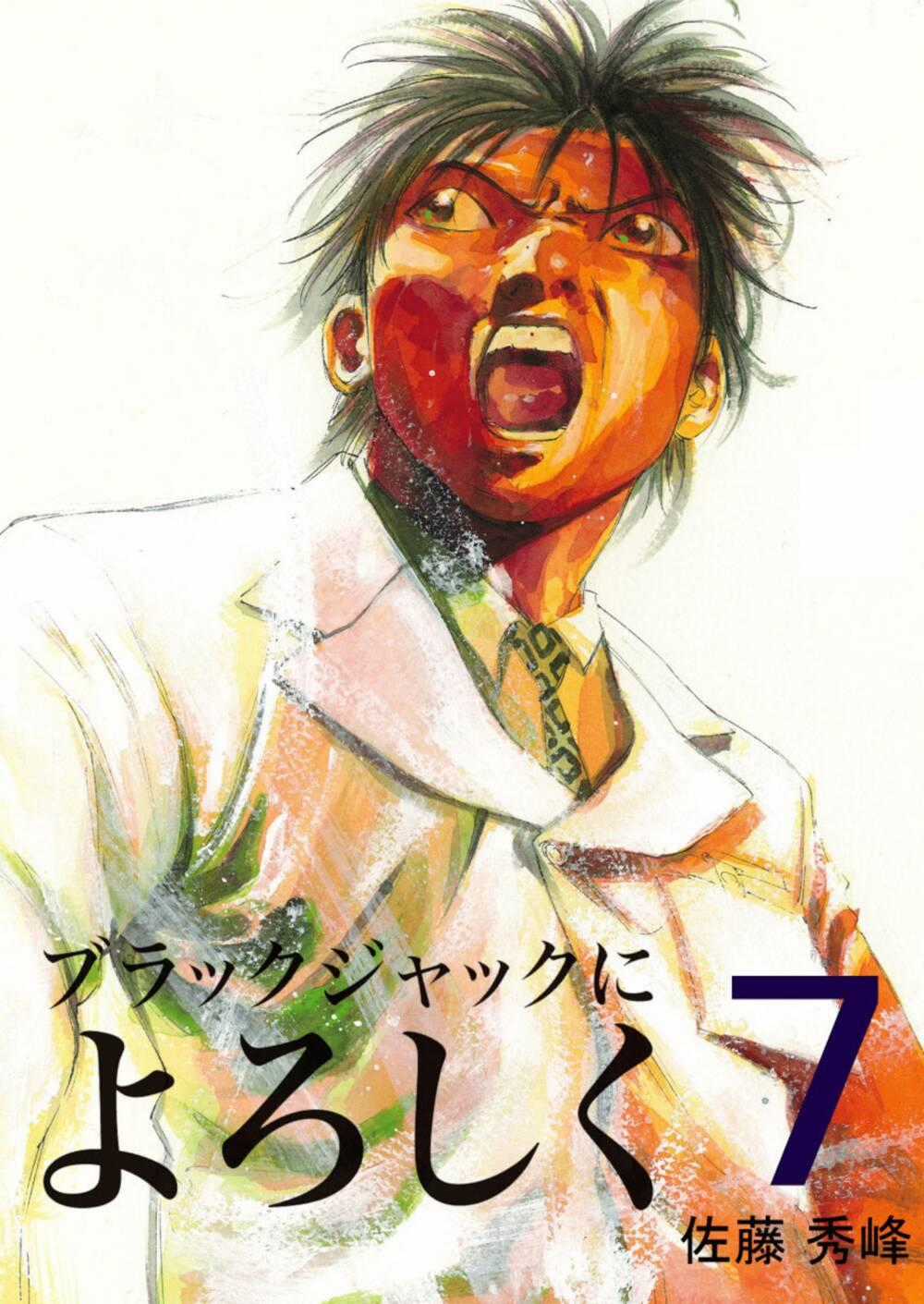 Give My Regards To Black Jack Chapter 59 trang 1