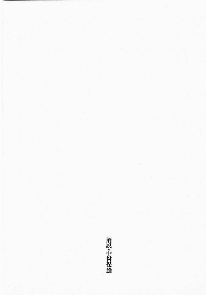 Glass Mask Chapter 1 trang 2