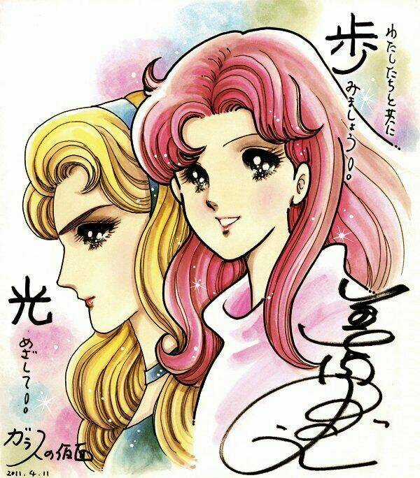 Glass Mask Chapter 15 trang 2