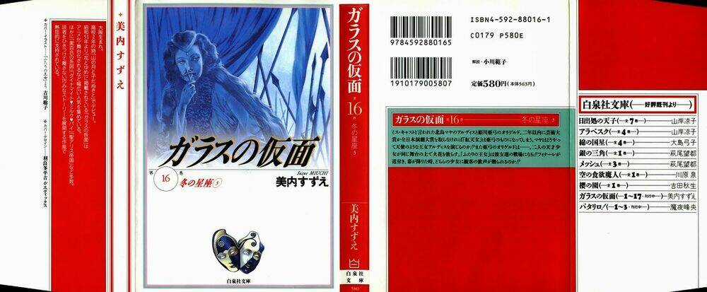 Glass Mask Chapter 151 trang 0