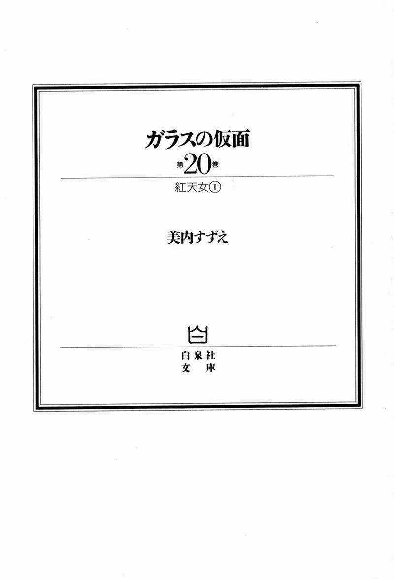 Glass Mask Chapter 191 trang 2