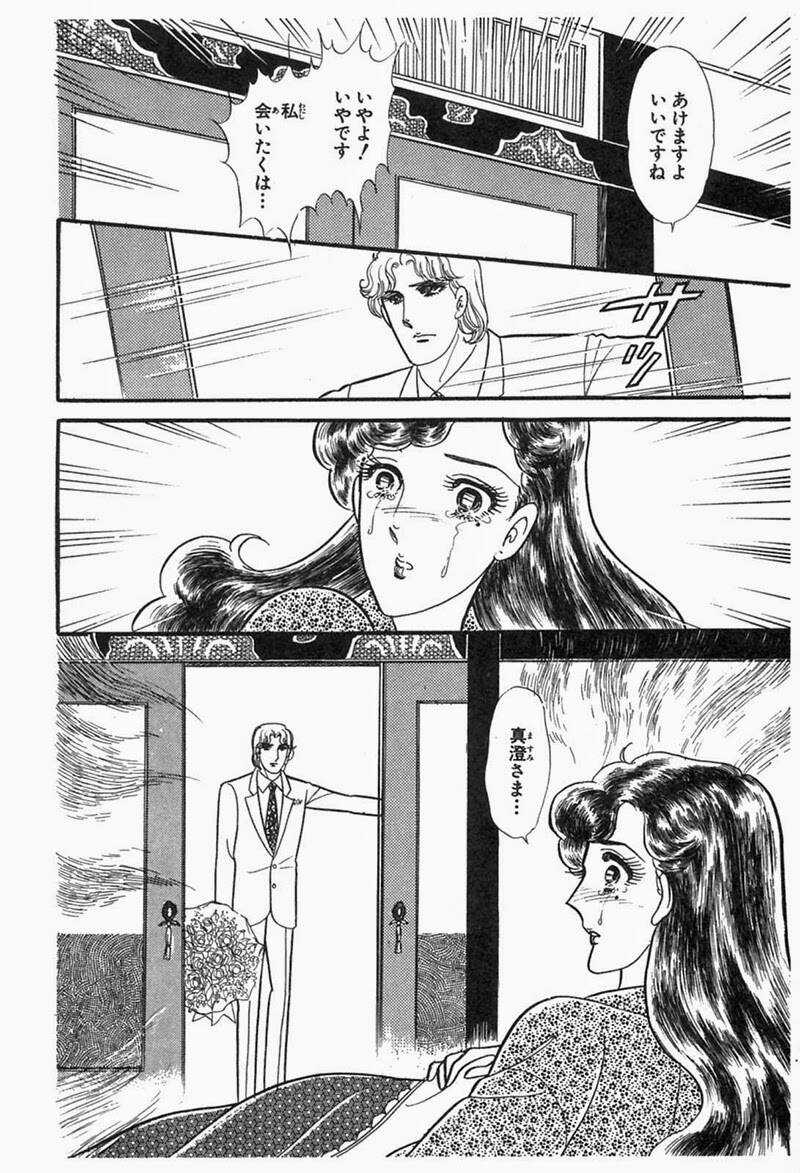 Glass Mask Chapter 200 trang 25